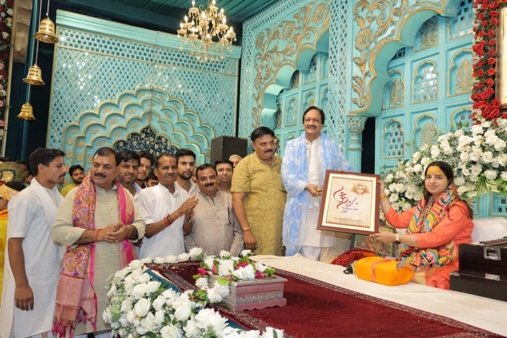 ‘पितृकृपा’ में उमड़े 4 हजार से अधिक श्रद्धालु, श्रीकृष्ण की बाल लीलाओं संग मनाया गोवर्धन पूजा महोत्सव