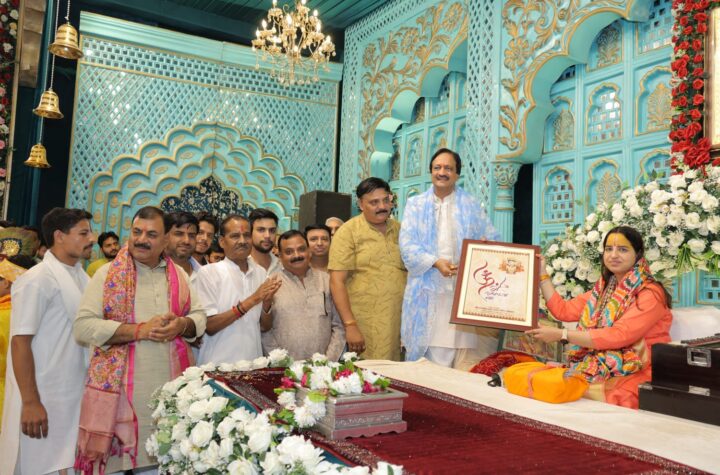 ‘पितृकृपा’ में उमड़े 4 हजार से अधिक श्रद्धालु, श्रीकृष्ण की बाल लीलाओं संग मनाया गोवर्धन पूजा महोत्सव