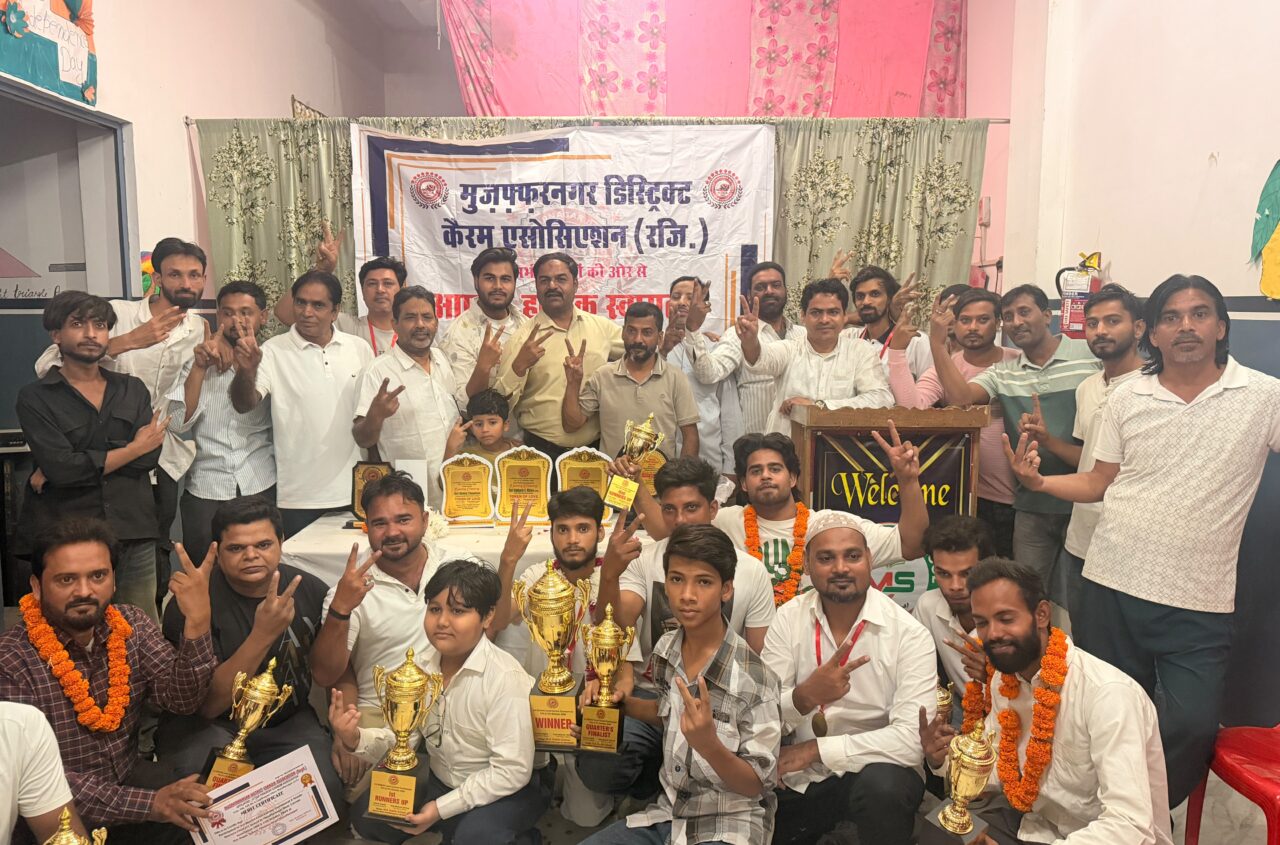 जिला स्तरीय कैरम प्रतियोगिता का सफल आयोजन रिज़वान बने विजेता