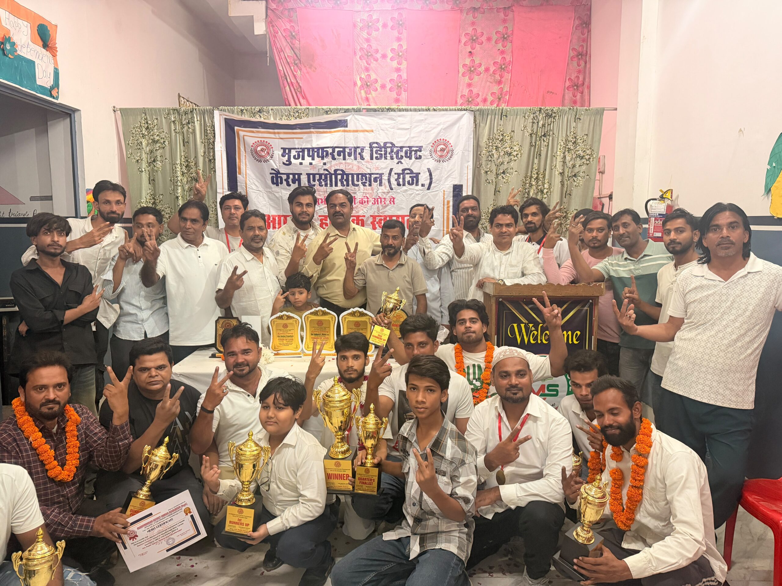 जिला स्तरीय कैरम प्रतियोगिता का सफल आयोजन रिज़वान बने विजेता